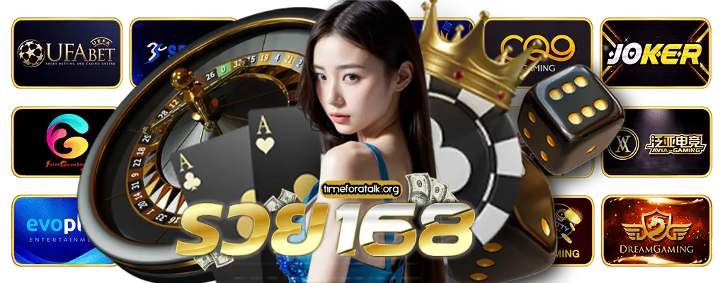 เว็บสล็อต พารวย168